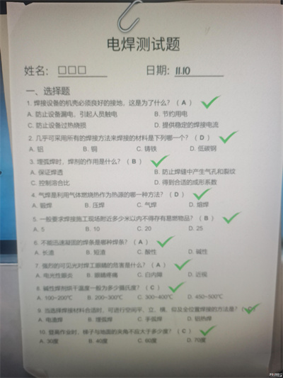 《大多数》正式版执业证考核答案攻略