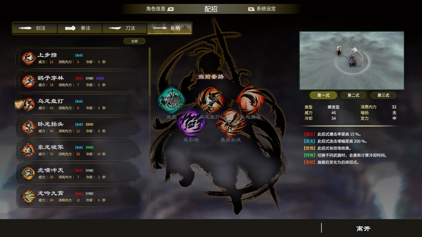 《天命奇御：归途》Steam页面上线 第四季度发售