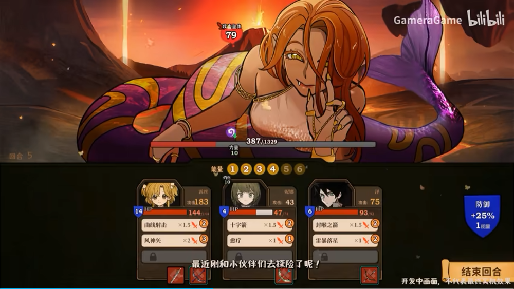 养成游戏《火山的女儿》 将于2023年2月2日发售