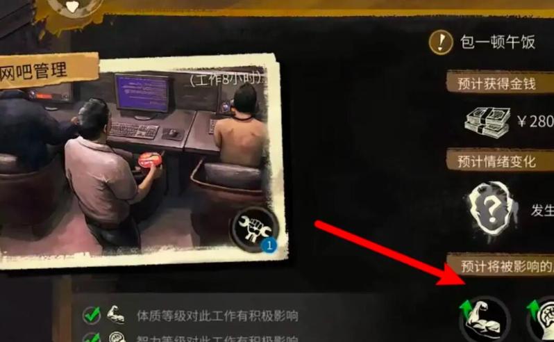《大多数》摆摊怎么解锁？