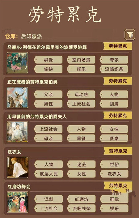 《名画展》画作标签攻略合集 《名画展》画作标签攻略合集