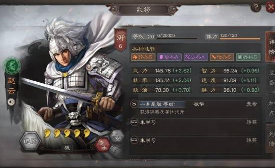 《三国志战略版》赵云战法搭配攻略