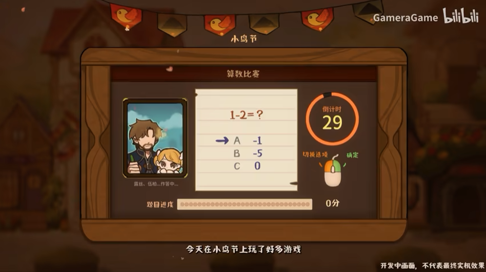 养成游戏《火山的女儿》 将于2023年2月2日发售