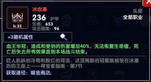 我的勇者冰血瀑强度效果分析