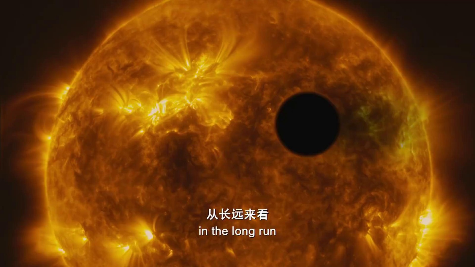 《三体》动画纪录片片段 刘慈欣亲解“黑暗森林理论”