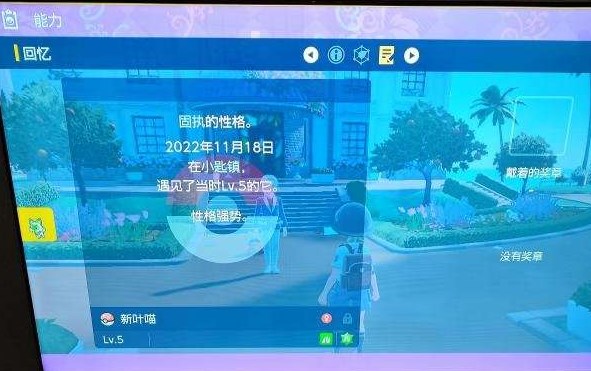 宝可梦朱紫御三家性格搭配选择攻略