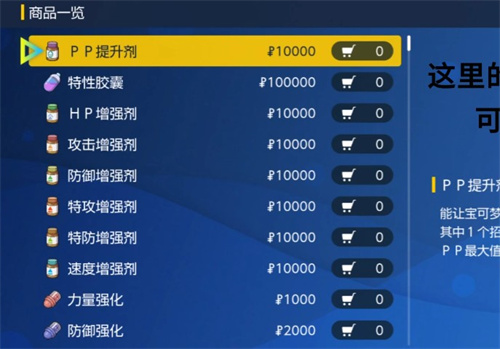 宝可梦朱紫刷努力值技巧