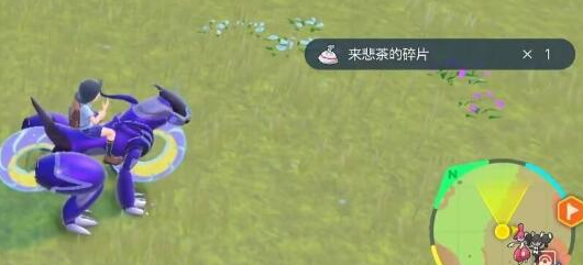 宝可梦朱紫苍炎刃鬼获取途径