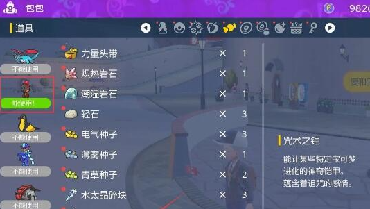 宝可梦朱紫苍炎刃鬼获取途径