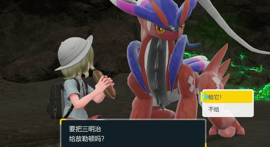 宝可梦朱紫加速冲刺怎么操作