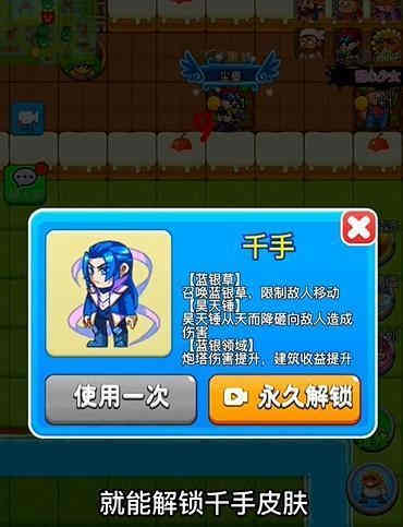 别惹农夫千手皮肤解锁条件