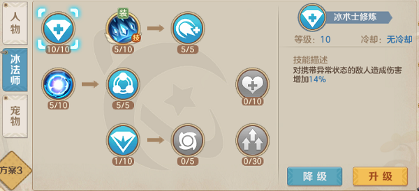 云上城之歌冰法师技能加点推荐