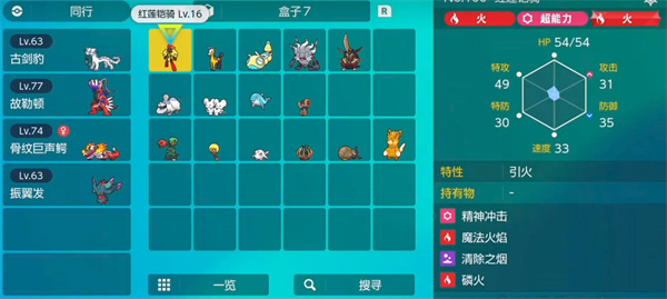 宝可梦朱紫开金手指方法 宝可梦朱紫开金手指方法