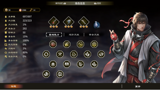 《天命奇御：归途》特色天赋、信物系统玩法大揭秘！