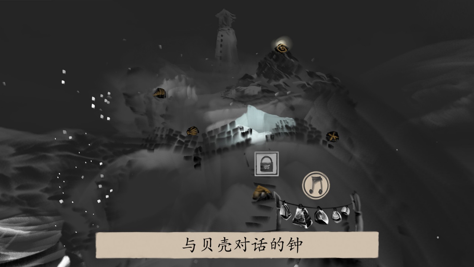 水墨风冒险解谜游戏《冬蜃楼》现已在Steam发售