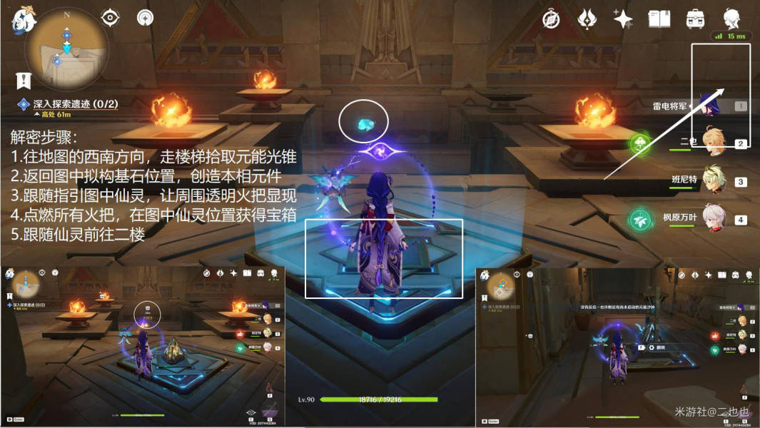 原神祝祭厅解谜神瞳解谜步骤图文教程 原神祝祭厅解谜神瞳解谜步骤图文教程