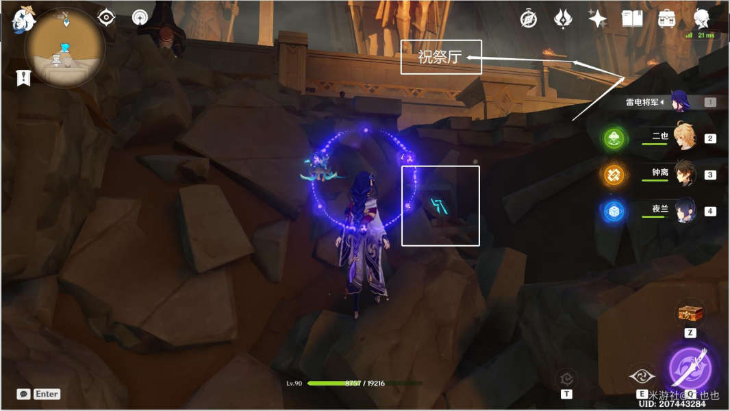 原神祝祭厅解谜神瞳解谜步骤图文教程 原神祝祭厅解谜神瞳解谜步骤图文教程