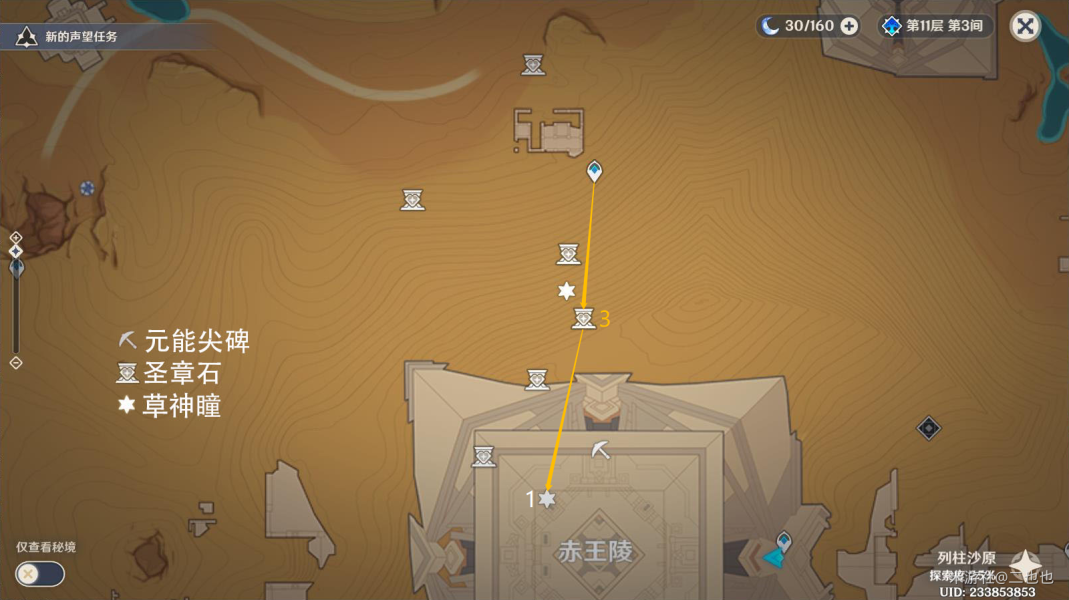 原神祝祭厅解谜神瞳解谜步骤图文教程 原神祝祭厅解谜神瞳解谜步骤图文教程