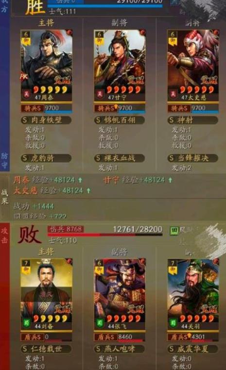 《三国志战略版》T0乱杀菜刀队攻略