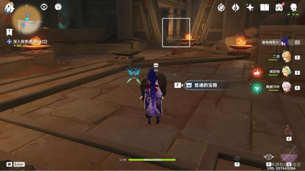 原神祝祭厅解谜神瞳解谜步骤图文教程 原神祝祭厅解谜神瞳解谜步骤图文教程