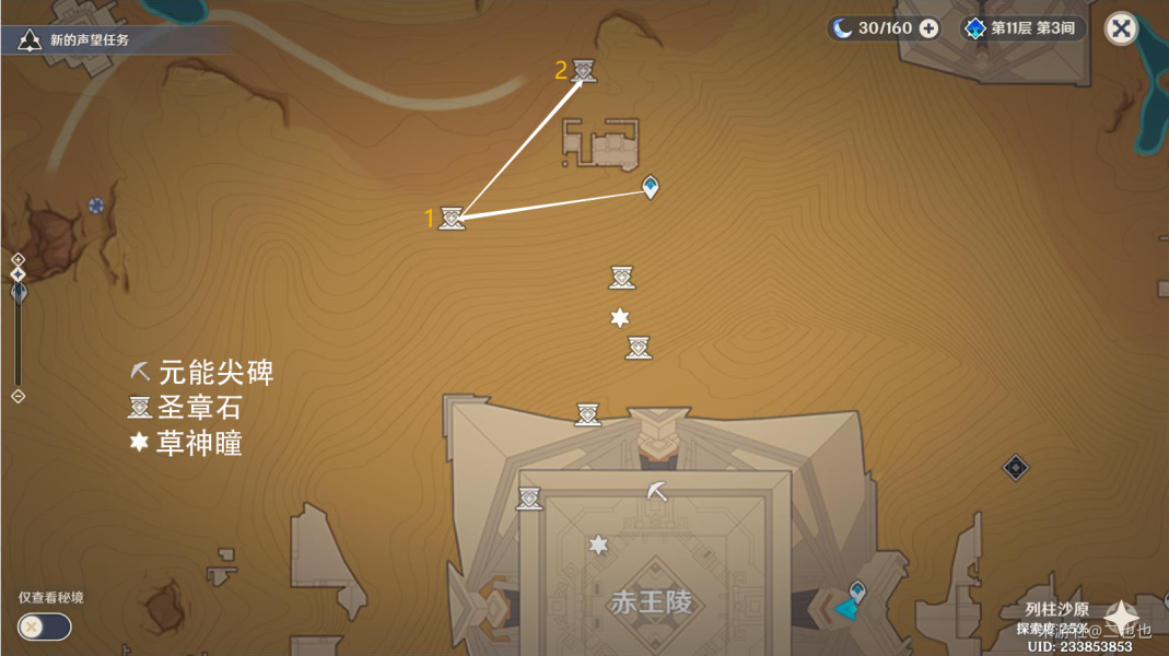 原神祝祭厅解谜神瞳解谜步骤图文教程 原神祝祭厅解谜神瞳解谜步骤图文教程