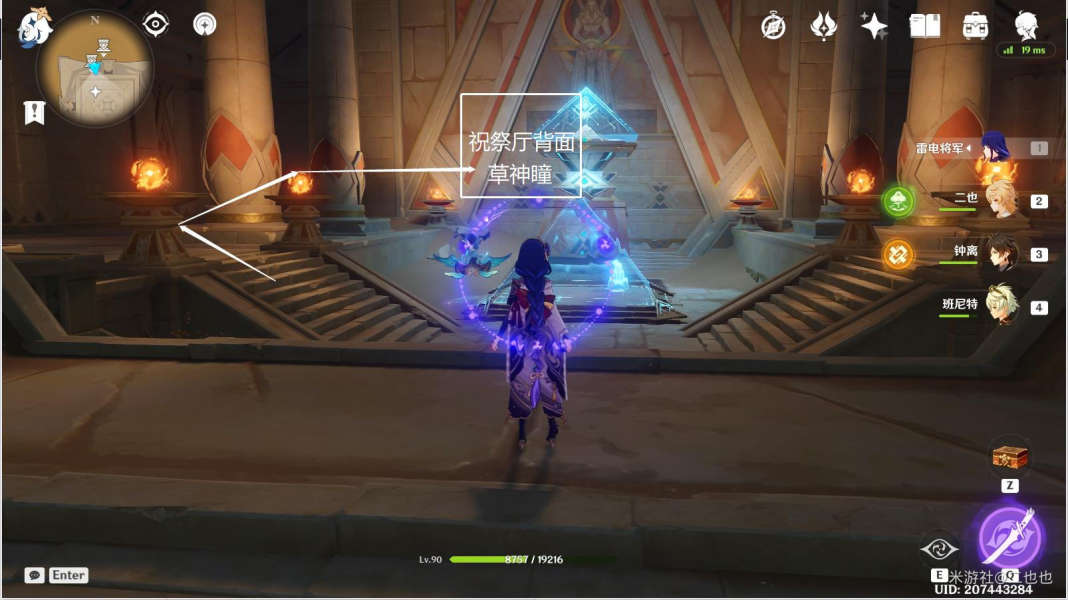 原神祝祭厅解谜神瞳解谜步骤图文教程 原神祝祭厅解谜神瞳解谜步骤图文教程