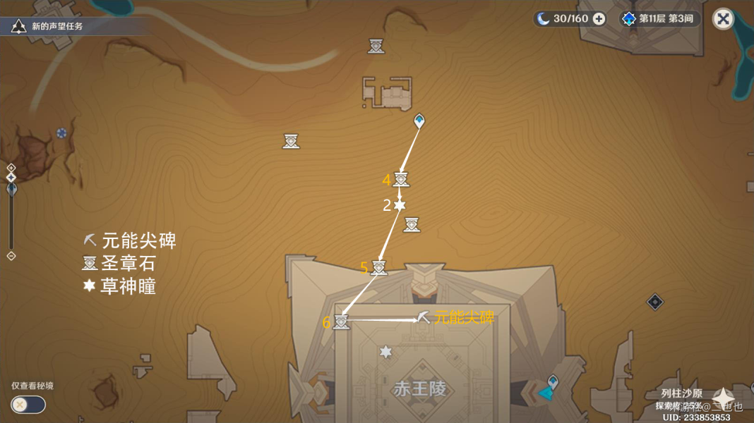 原神祝祭厅解谜神瞳解谜步骤图文教程 原神祝祭厅解谜神瞳解谜步骤图文教程