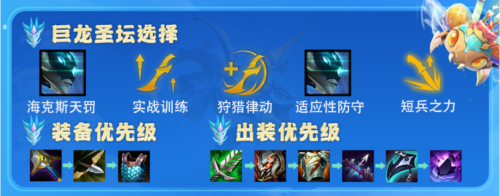 金铲铲之战S8赌卡密尔玩法运营攻略