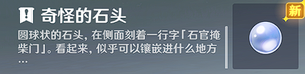 原神渌华池之影成就任务怎么解谜