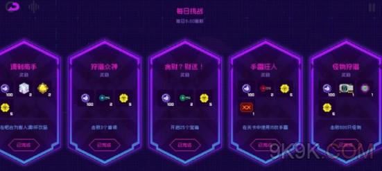 《霓虹深渊无限》霓虹币怎么获取？