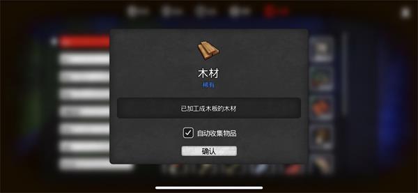 我的水世界求生怎么获取稀有木材