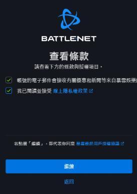 《炉石传说》阿根廷服注册教程