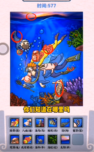 进击的汉字找出十二生肖通过攻略