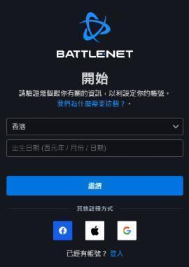 《炉石传说》阿根廷服注册教程