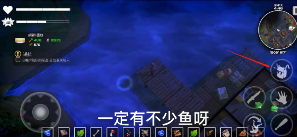 我的水世界求生怎么切换鱼竿