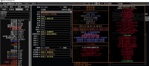 流放之路挖矿到深层需要多少的黑暗抗性和能见度？