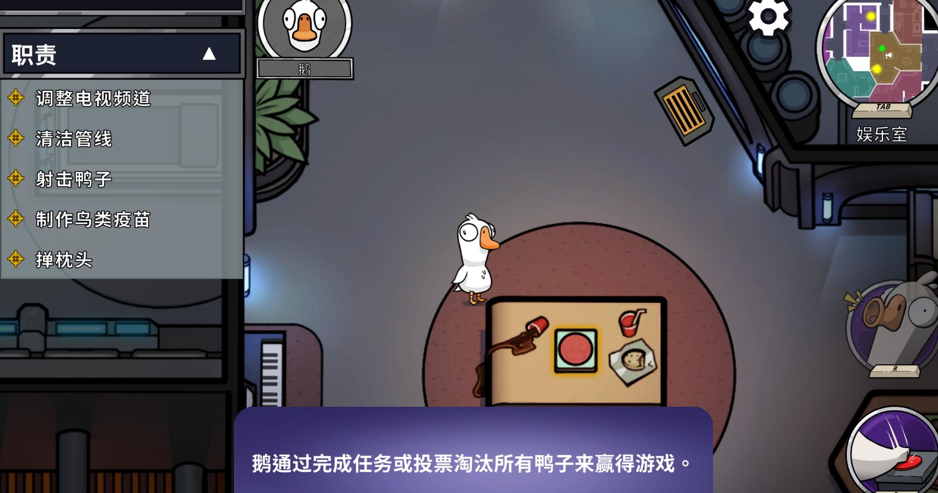 Goose Goose Duck鹅鸭杀怎么做任务？任务完成方法介绍