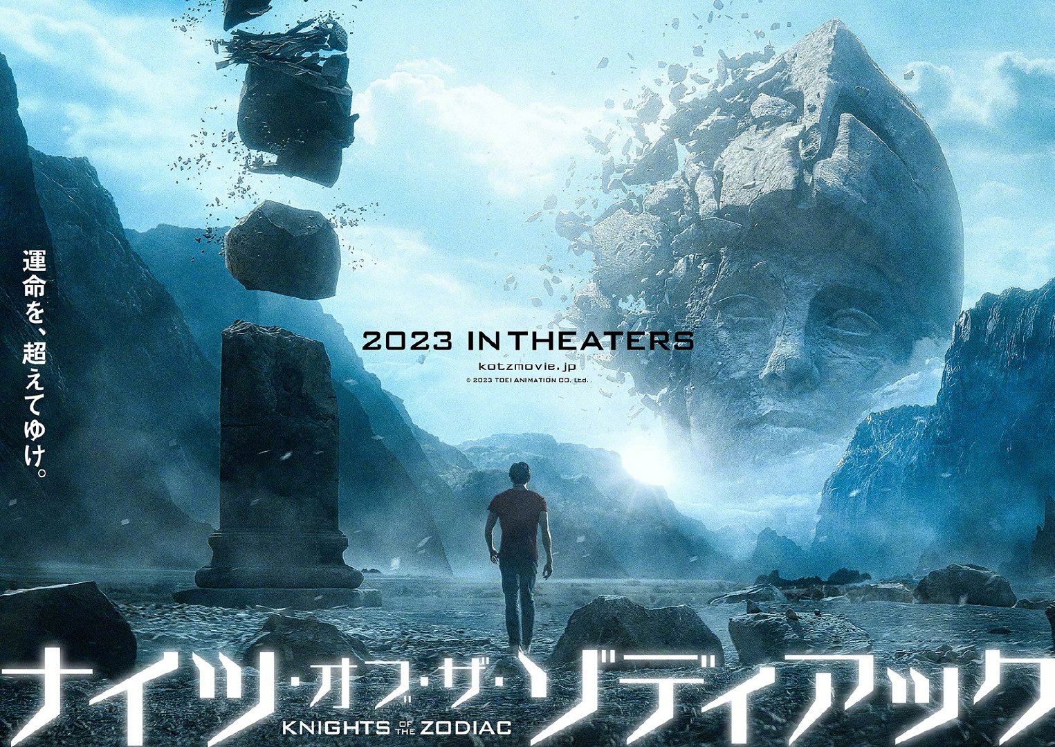 武术动作片？《圣斗士星矢》真人电影先导预告和海报