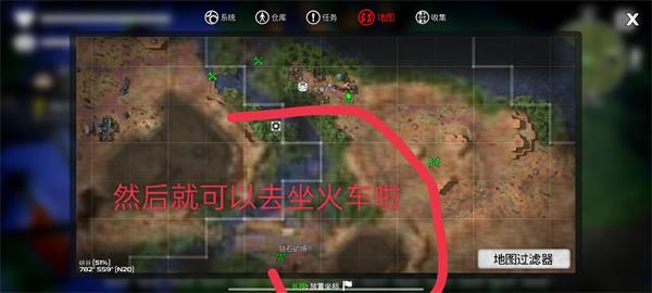 我的水世界求生修理火车攻略