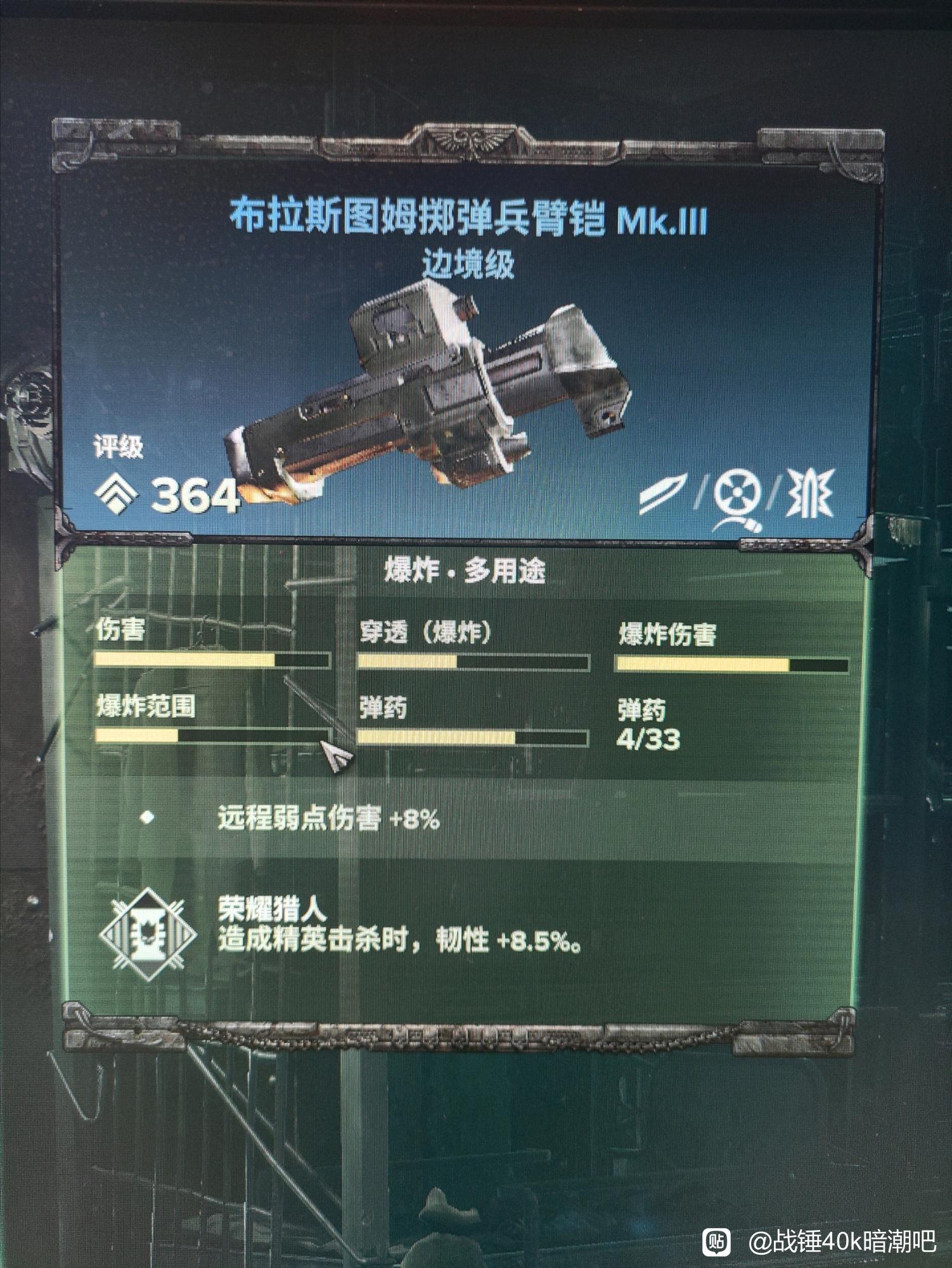 《战锤40k暗潮》欧格林武器选择攻略