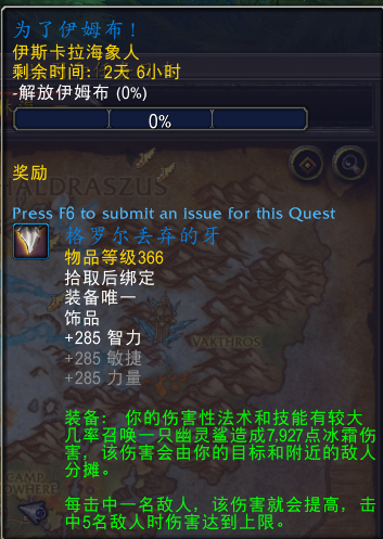 《​魔兽世界》碧蓝林海世界任务图文攻略