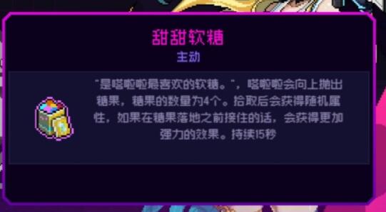 《霓虹深渊》塔拉拉获得方法攻略
