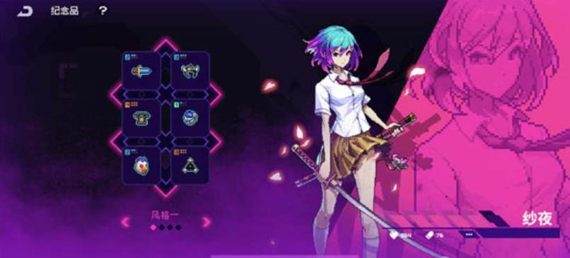 《霓虹深渊无限》纱夜带什么纪念品？