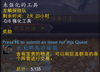《​魔兽世界》碧蓝林海世界任务图文攻略