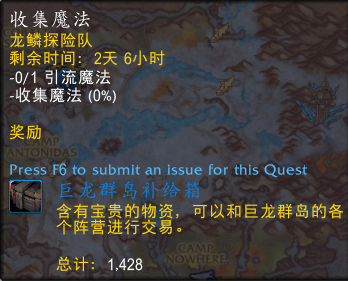 《​魔兽世界》碧蓝林海世界任务图文攻略