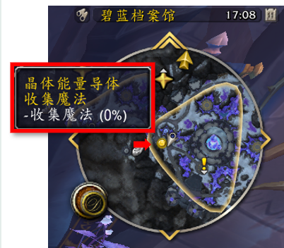 《​魔兽世界》碧蓝林海世界任务图文攻略
