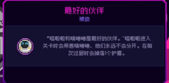 《霓虹深渊》塔拉拉获得方法攻略