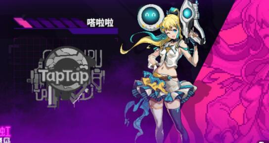 《霓虹深渊》塔拉拉获得方法攻略