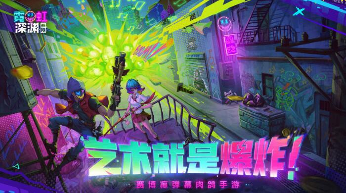 霓虹深渊无限怎么刷天赋币？教程攻略