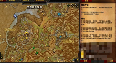 《魔兽世界》10.0树妖疗法任务完成方法攻略